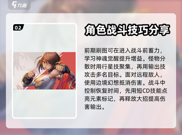 勇士与冒险最强角色🔥游戏高手必看！截图3