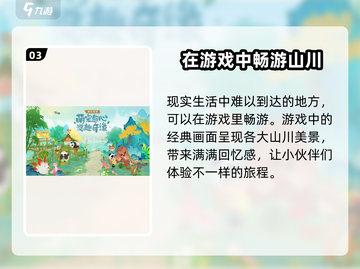 淡墨水云乡🔥超火爆游戏，玩法揭秘不容错过！截图4