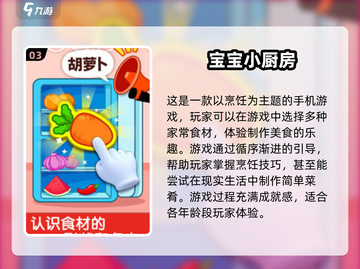 2025最🔥小朋友互动游戏推荐🎉截图4