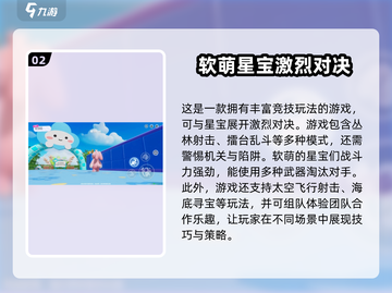 元梦之星🔥上线时间曝光！下测安排抢先看💥截图3
