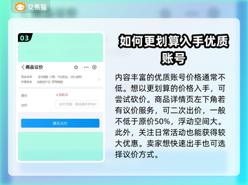 蛋仔派对账号哪里买？🔥正规平台大揭秘！截图4