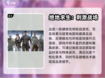 2024最氪金手游排行榜🔥你中了几款？截图2