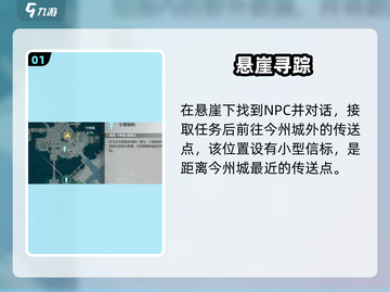 鸣潮小钰任务攻略🔥速领隐藏奖励！🎮截图2