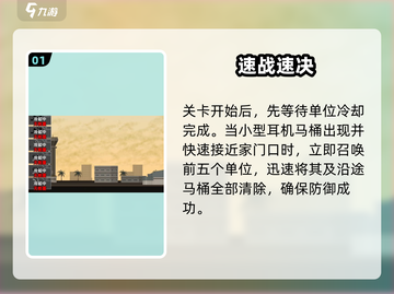 马桶人逆袭🔥第15关神操作！💥截图2