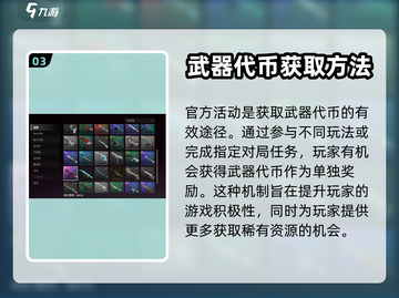 绝地求生未来之役💎武器代币获取秘籍🔥截图4