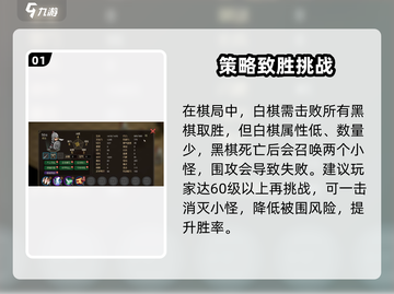 大侠立志传：琳琅棋局通关秘籍💥🔥截图2