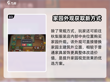 《元气骑士前传家具获取全攻略！💎》截图4