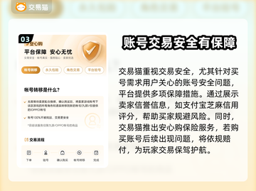 梦幻西游手游账号交易平台大揭秘！👇超全分享🎉截图4
