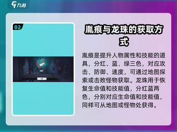 归龙潮第一章🔥超详细通关攻略来啦！👇截图3