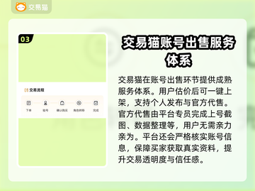 王者荣耀账号估价🔥助你轻松变现💰截图4