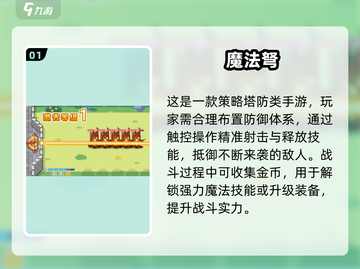 🧙♂05年经典魔法师单机游戏大揭秘！截图2
