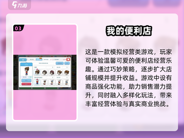2024必玩🔥经营策略游戏大全，手游党快冲！🎮截图4