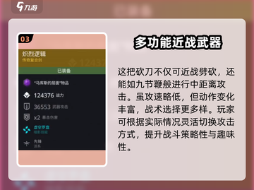 暗影格斗3🔥传奇砍刀全介绍，快来看看哪些是你的最爱！截图4