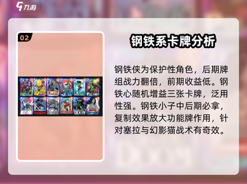 漫威终极逆转：钢铁传奇地形效果大揭秘💥截图3