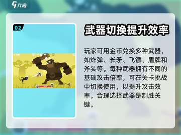 天才射手玩法🔥超全攻略来啦！🎉截图3