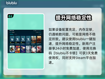 电脑突然掉帧？这些解决方法让你畅玩无忧🔥💥截图3
