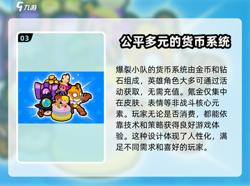 爆裂小队中文版下载🔗，手游玩家不容错过🔥截图4