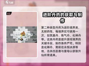 鬼谷八荒🔥丹药效果大全，助你战力飙升！截图3