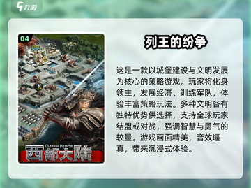 🔥2025年最适合平民的耐玩SLG手游排行榜🌟截图5