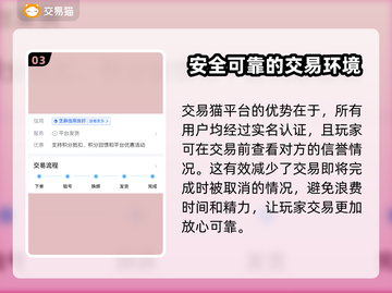新倚天屠龙记账号交易🔥安全平台推荐！截图4