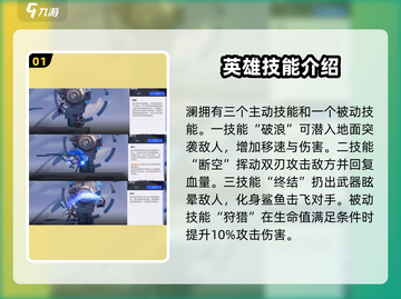 星之破晓：澜空中下降技能超详细解析🔥游戏技巧全掌握！截图2