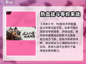 玄影玩法大揭秘🔥带你轻松制霸游戏世界！截图2