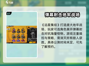 远星集结公测日期泄露🔥等不及了！🎮截图2