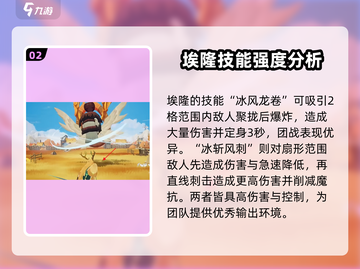 剑与远征2：埃隆强度爆表，必练角色🔥截图3