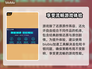 SD钢弹G世代永恒加速器下载地址🔥劲爆分享🎮截图3