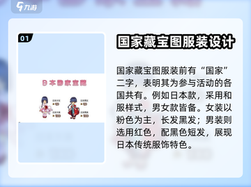 皮卡堂😎国家藏宝图服装大揭秘！😍截图2