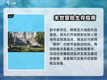 七日世界🔥新手必看！快速上手秘籍💎截图3
