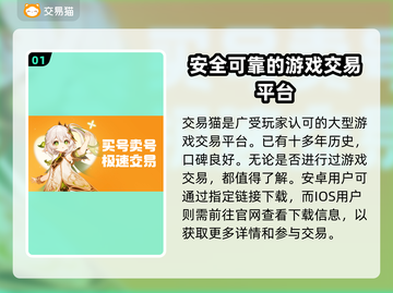 神武4端游交易平台🔥靠谱渠道分享🎉截图2