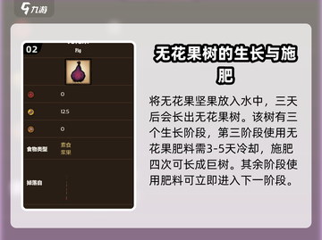 饥荒新家园🔥无花果树种植秘籍🎉果子源源不断！截图3