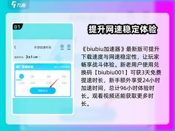 极道仙师🔥加速器推荐，玩game必备！截图2