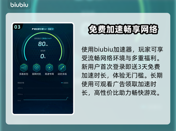 🎮《胜利女神妮姬》掉帧掉线？速用加速器解决！截图4