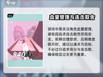 刃心🔥高分攻略全揭秘，玩转刃心就靠它！🎮截图5
