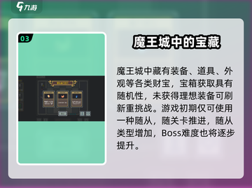 魔王终局测试资格🔥下载链接分享🎮截图4