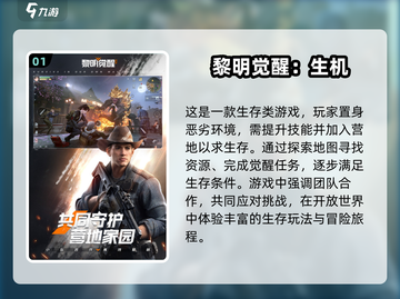 🔥2024超耐玩联机手游合集，开放世界等你来战！🎮截图2