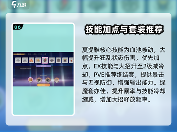 《纳萨力克之王夏提雅技能强度爆表🔥》👑截图7
