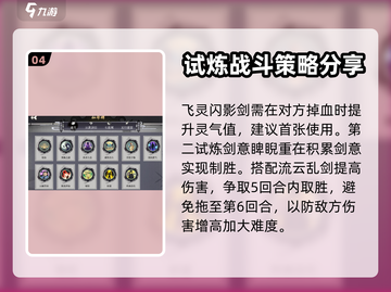 弈仙牌门派通关攻略💥助你轻松制胜！🔥截图5