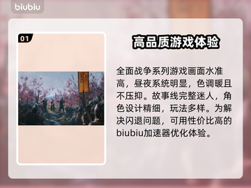 全面战争三国🔥闪退解决+加速器推荐！截图2