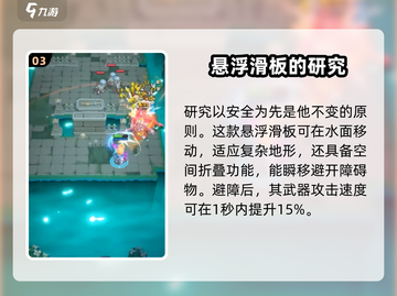 骑士冲呀！小美角色🔥超燃介绍不容错过！截图4