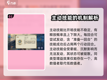 世界启元🔥技能系统全面解析，助你战力飙升！截图3