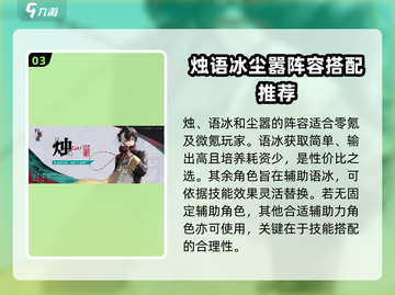 归龙潮最强🔥配队攻略来啦！角色阵容这样搭✨截图4