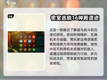 密室逃脱后室游戏🔥2025最值得玩的排行✨截图7