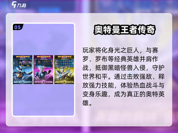 🔥鬼灭之刃手游全网最耐玩榜单来袭！🎮✨截图6