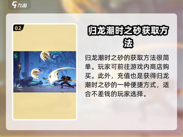 原神🔥归龙潮时之砂作用大全及快速获取方法！截图3