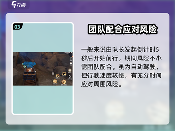 剑侠情缘❌零矿车玩法🔥超简单技巧速成！截图4
