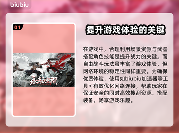 永劫无间延迟高💥用这个加速器轻松解决！截图2