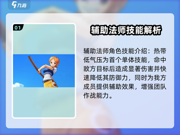 航海王梦想指针娜美🔥技能全面解析来啦！截图2